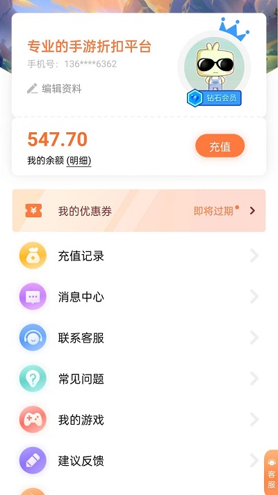 皇冠登录入口app下载官方版仙域情缘手游红包版下载